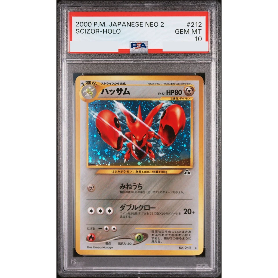 Scizor : Old Back — front