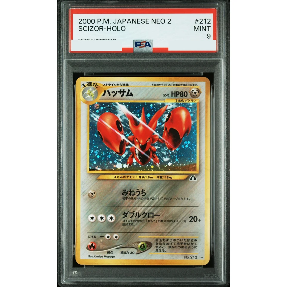 Scizor : Old Back — front