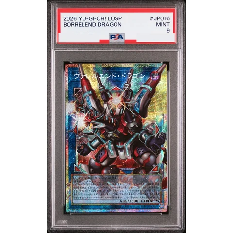 Borrelend Dragon PSE :Over Flame — front