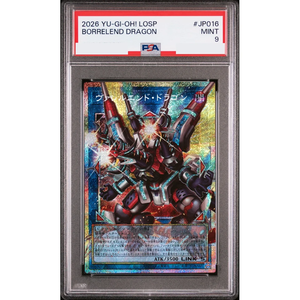 Borrelend Dragon PSE :Over Flame — front