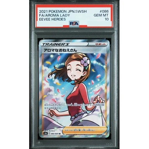 Aroma Lady SR — front