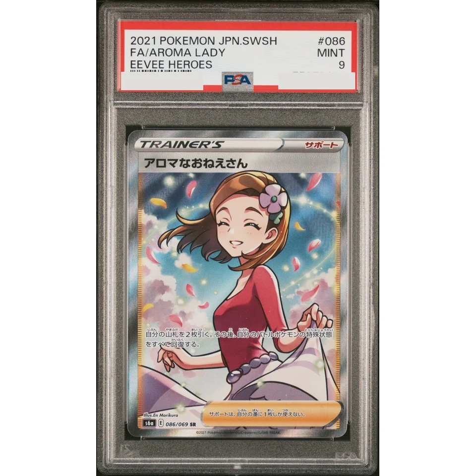 Aroma Lady SR — front