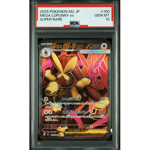 MEGA Lopunny ex SR — front