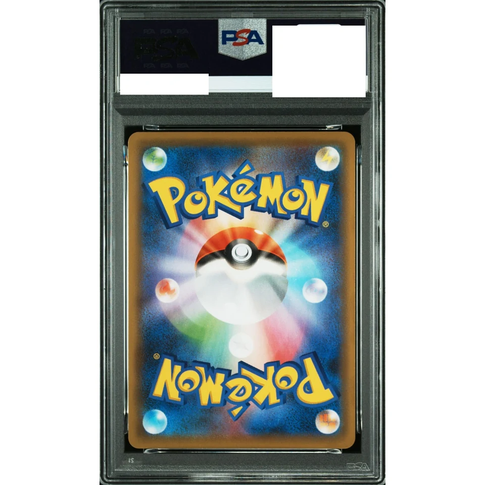 Flareon V RR — back