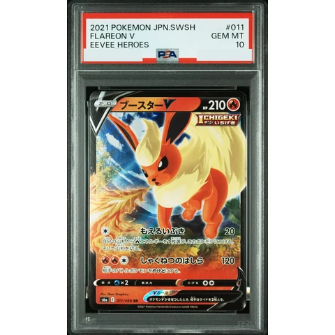 Flareon V RR — front