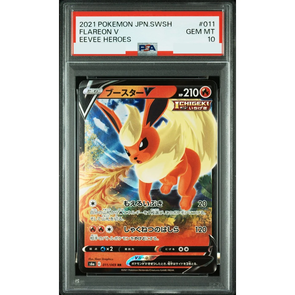 Flareon V RR — front