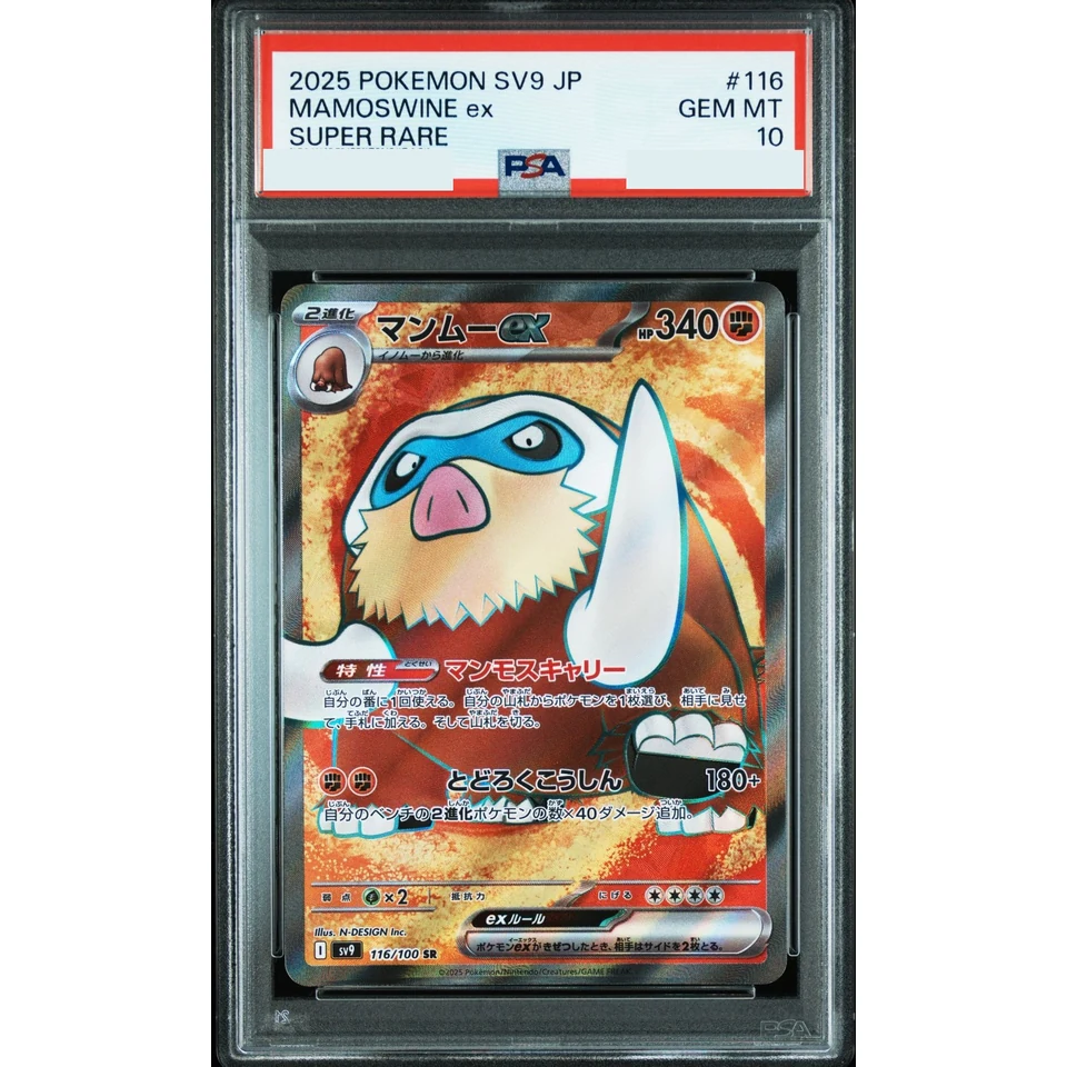 Mamoswine ex SR — front