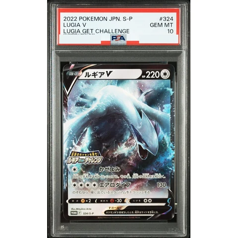 Lugia V: PROMO — front