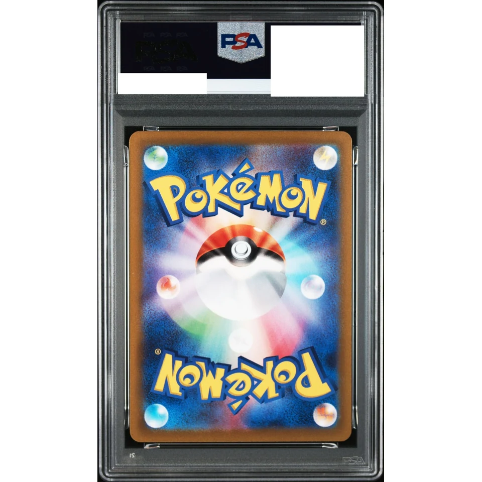 Lugia V: PROMO — back