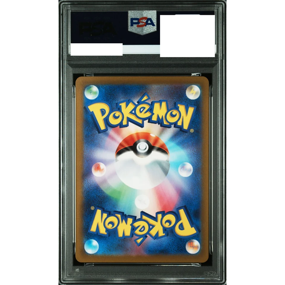 Magikarp C: Master Ball Mirror — back
