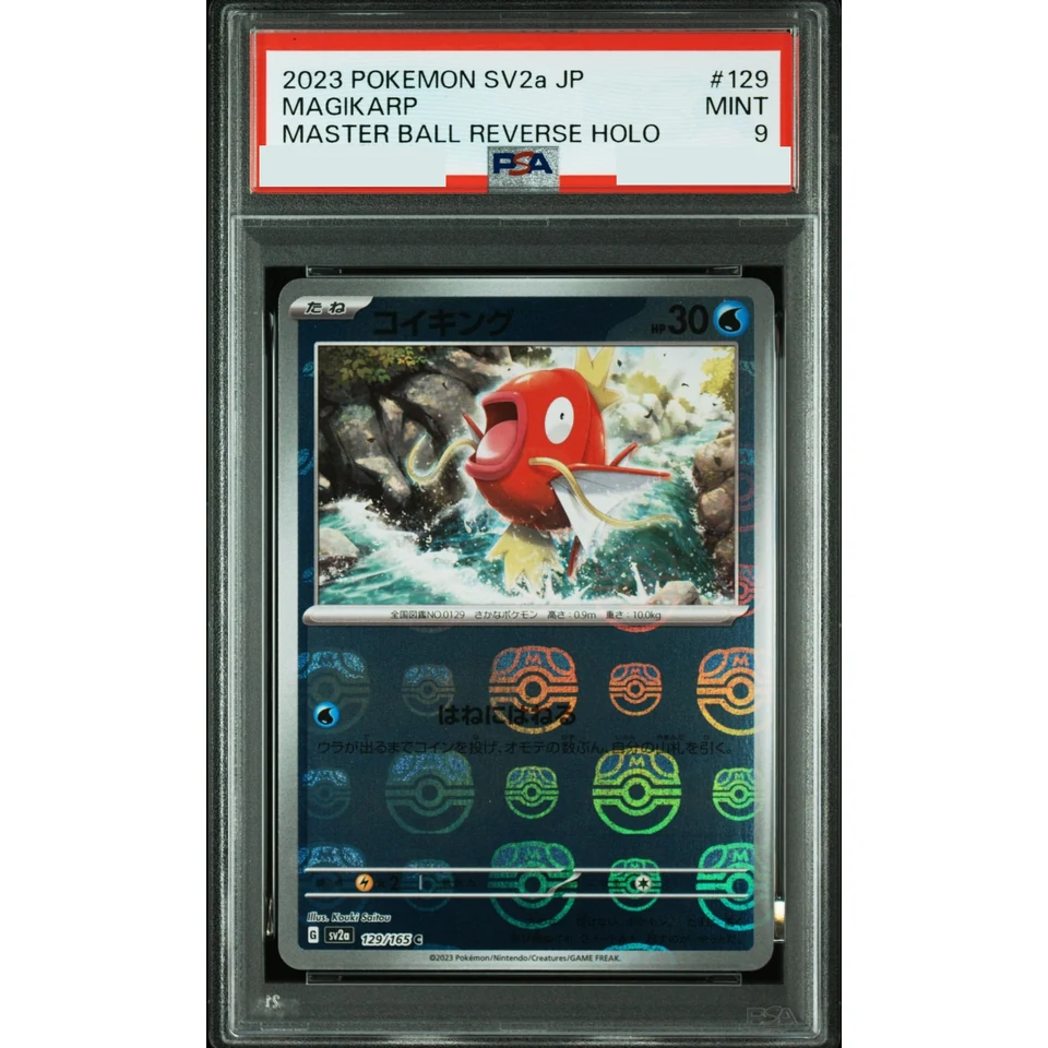 Magikarp C: Master Ball Mirror — front