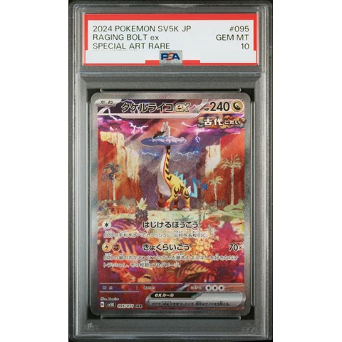 Raging Bolt ex SAR — front
