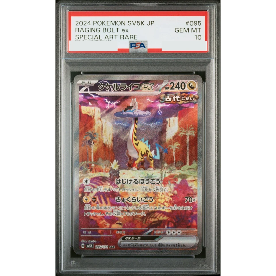 Raging Bolt ex SAR — front