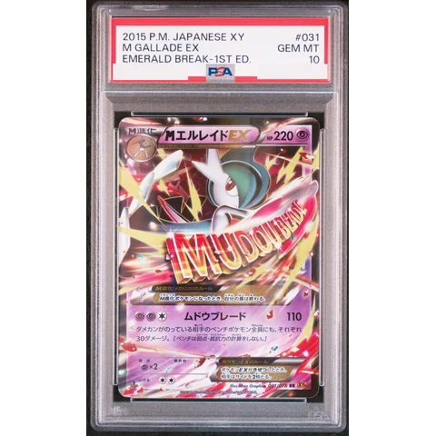 M Gallade EX RR :1ED — front