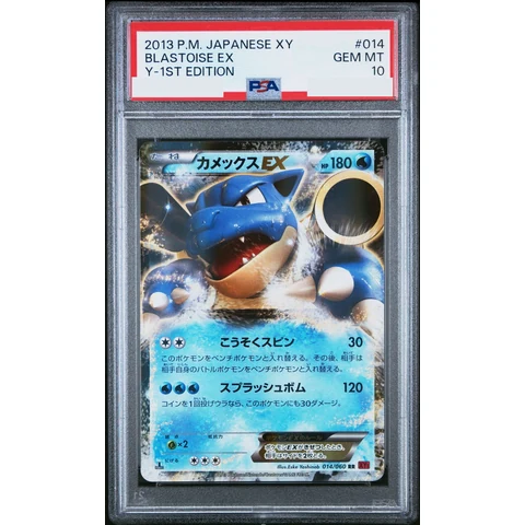 Blastoise EX RR :1ED — front