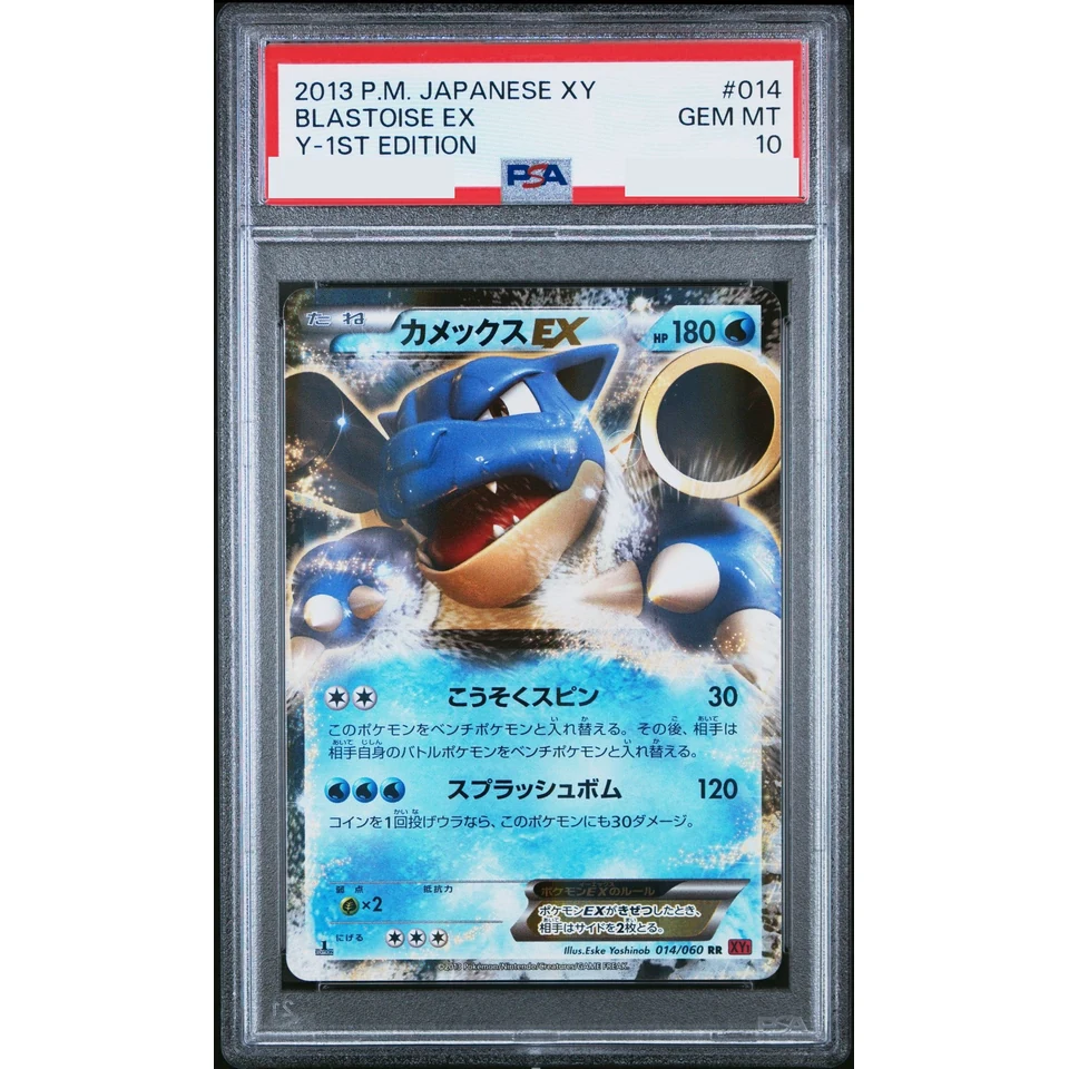 Blastoise EX RR :1ED — front