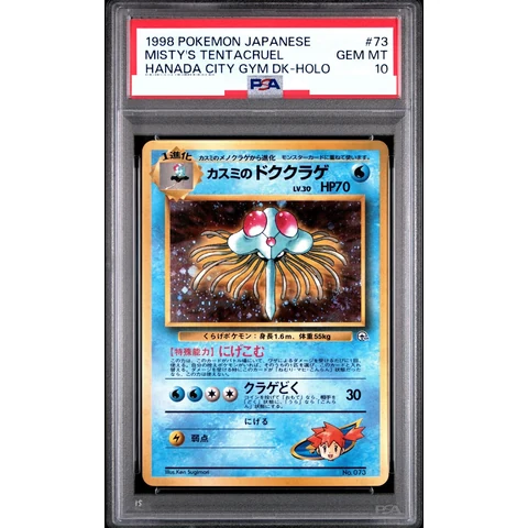 Misty's Tentacruel : Old Back — front