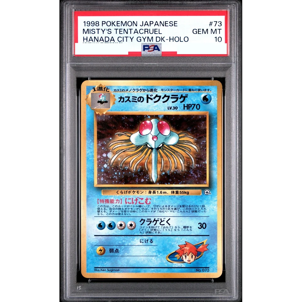 Misty's Tentacruel : Old Back — front