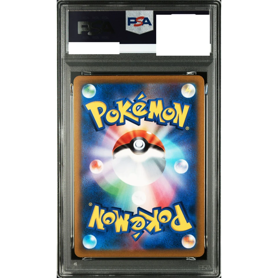 Lucario VSTAR — back
