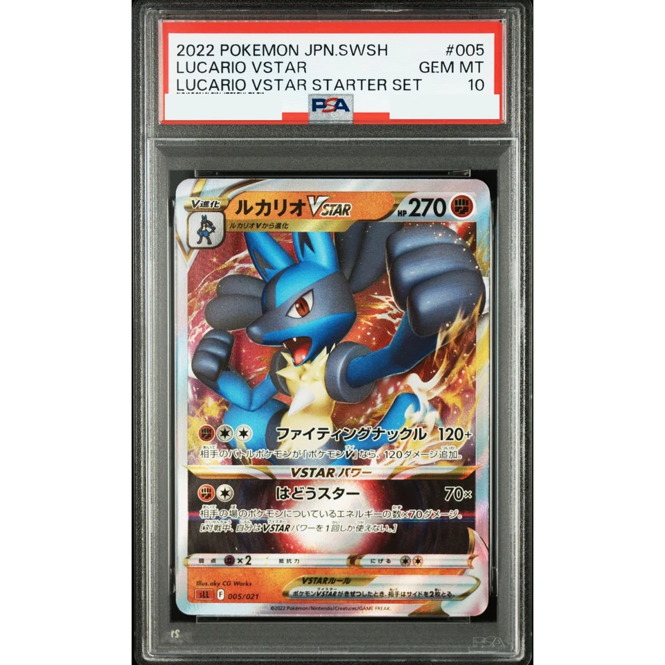 Lucario VSTAR — front