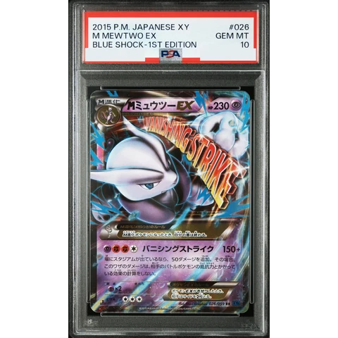 M Mewtwo EX RR :1ED — front