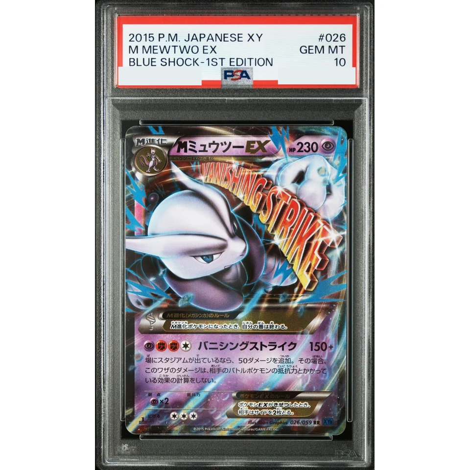 M Mewtwo EX RR :1ED — front