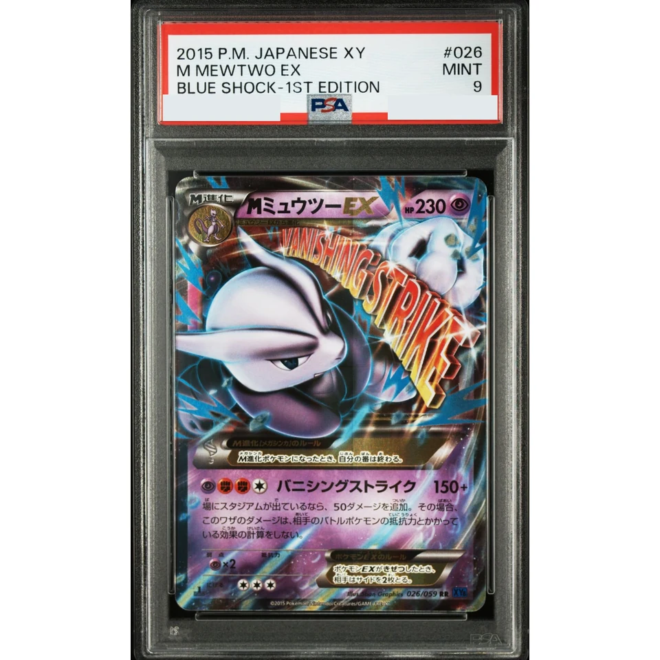 M Mewtwo EX RR :1ED — front