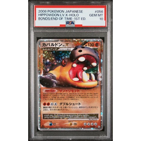 Hippowdon LV.X :1ED — front