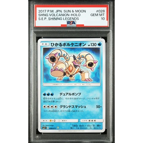 Shining Volcanion H — front