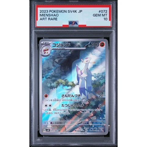 Mienshao AR — front