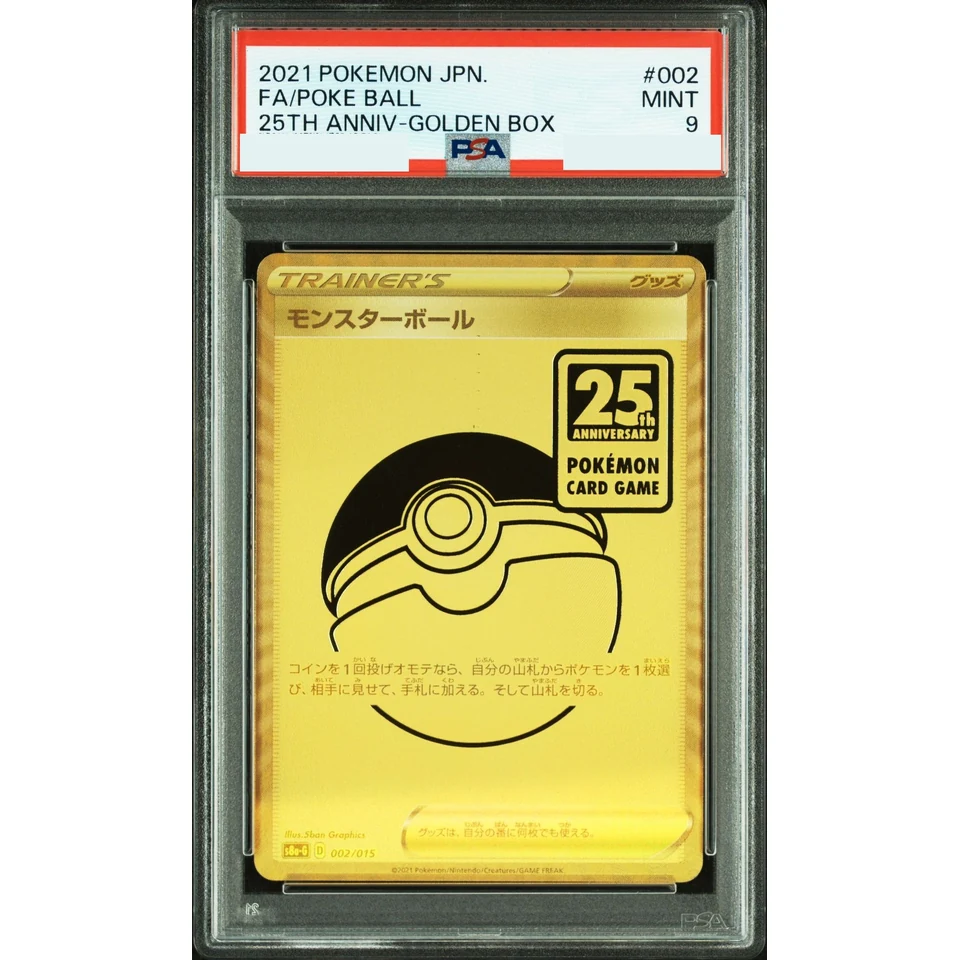 Poke Ball — front