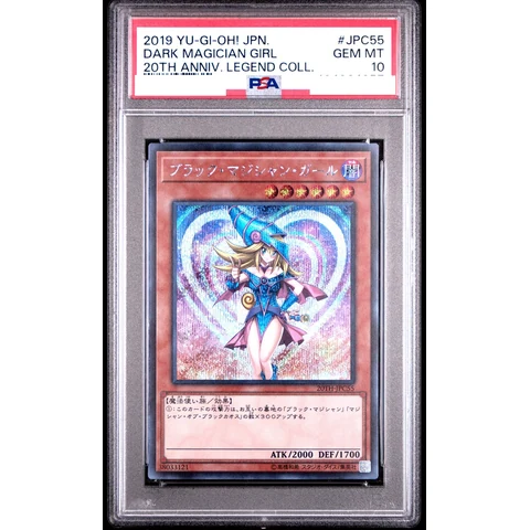 Dark Magician Girl SE — front