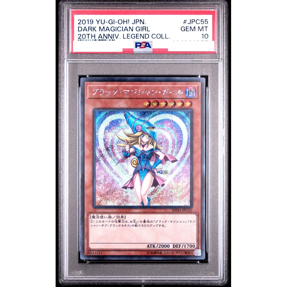 Dark Magician Girl SE — front