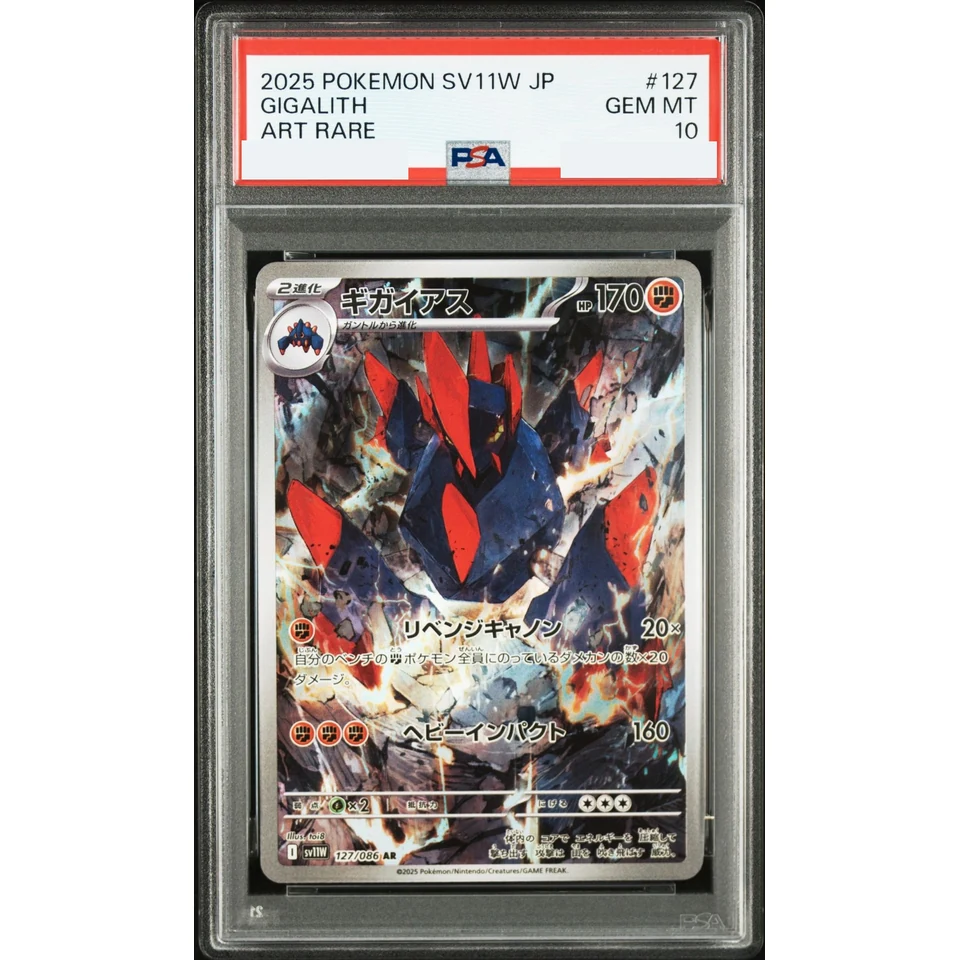 Gigalith AR — front