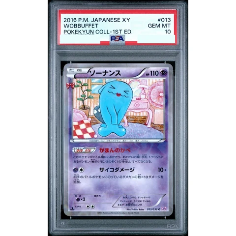 Wobbuffet C :1ED — front