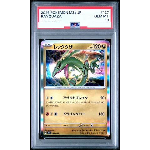 Rayquaza — front