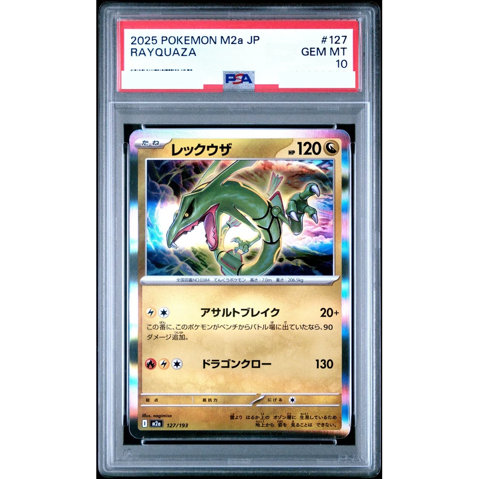 Rayquaza — front