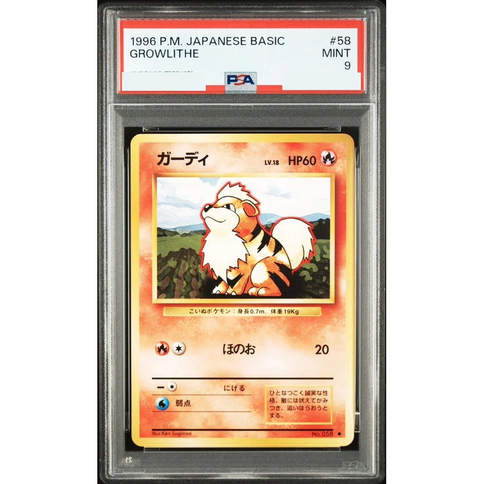 Growlithe : Old Back — front