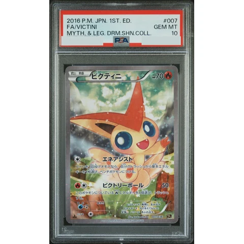 Victini :1ED — front