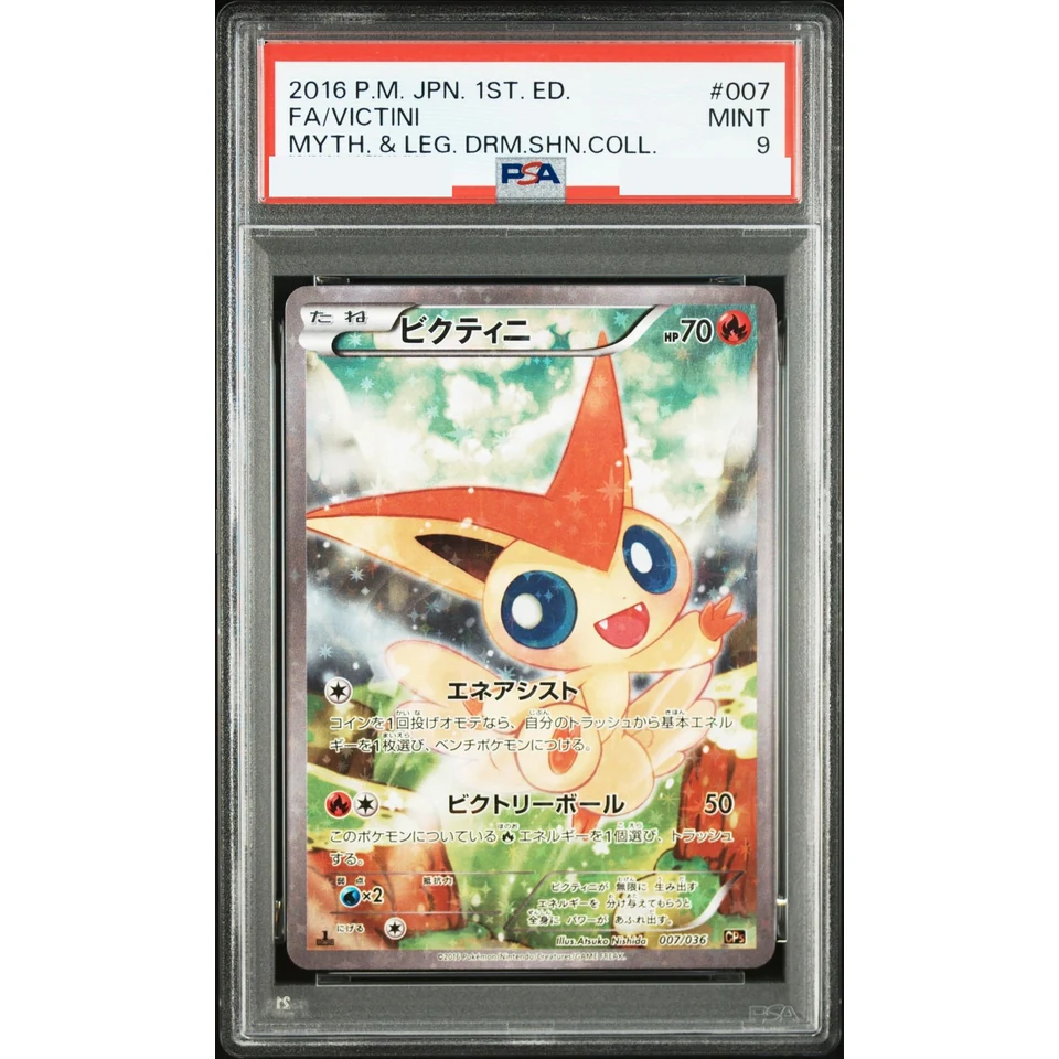 Victini :1ED — front