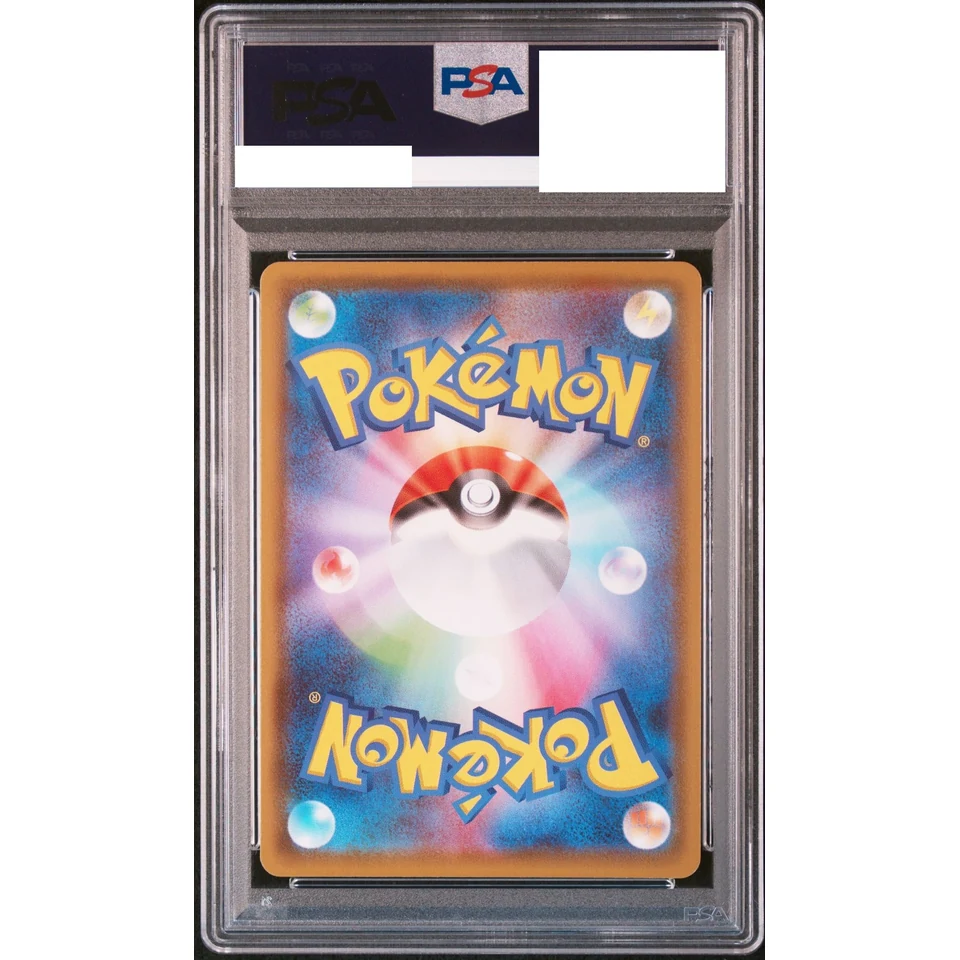 Jolteon V SR: SA — back