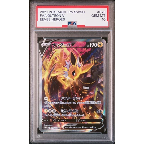 Jolteon V SR: SA — front