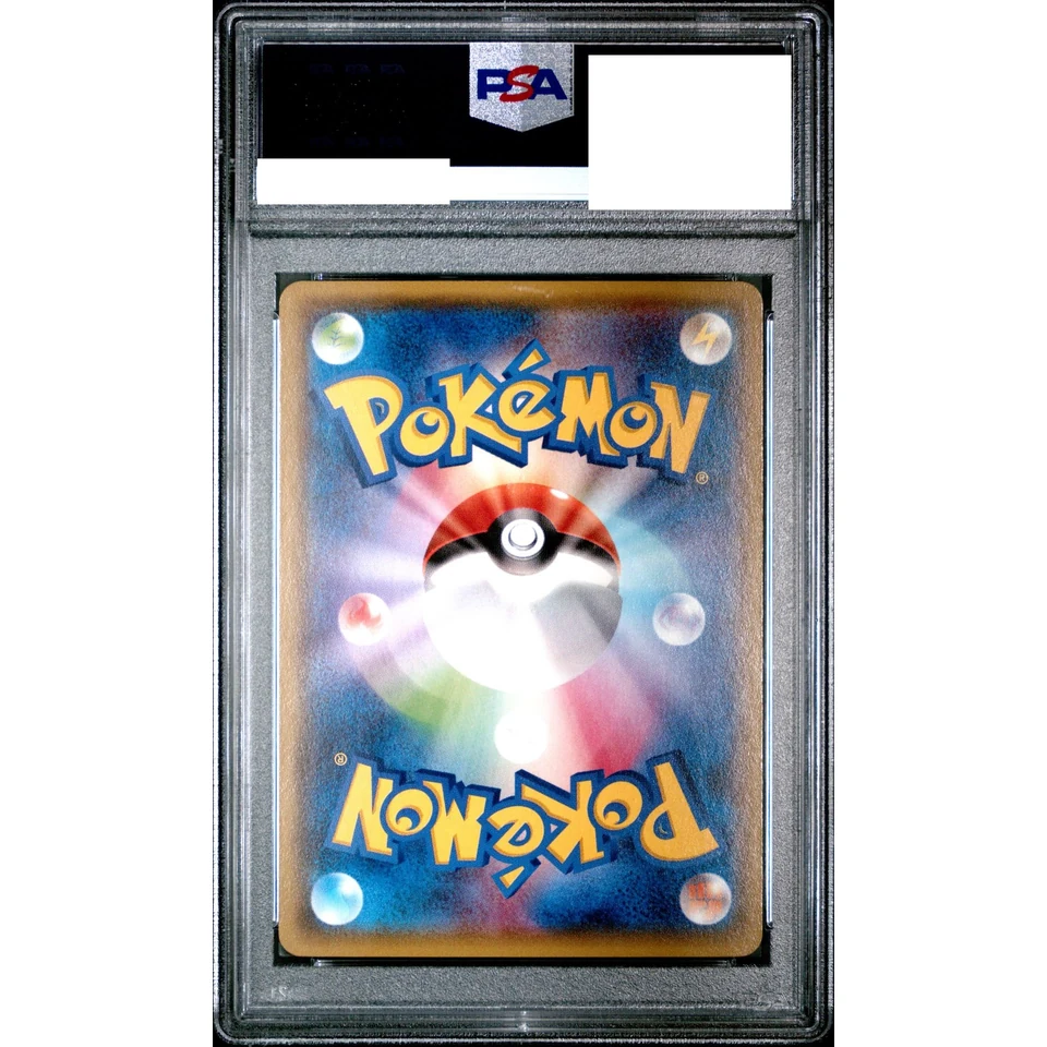 M Rayquaza EX — back