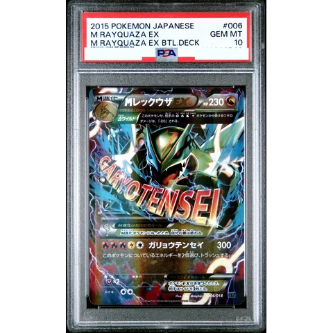 M Rayquaza EX — front