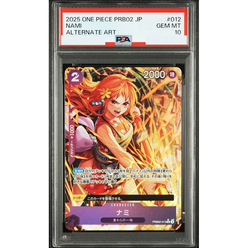 Nami R-P — front
