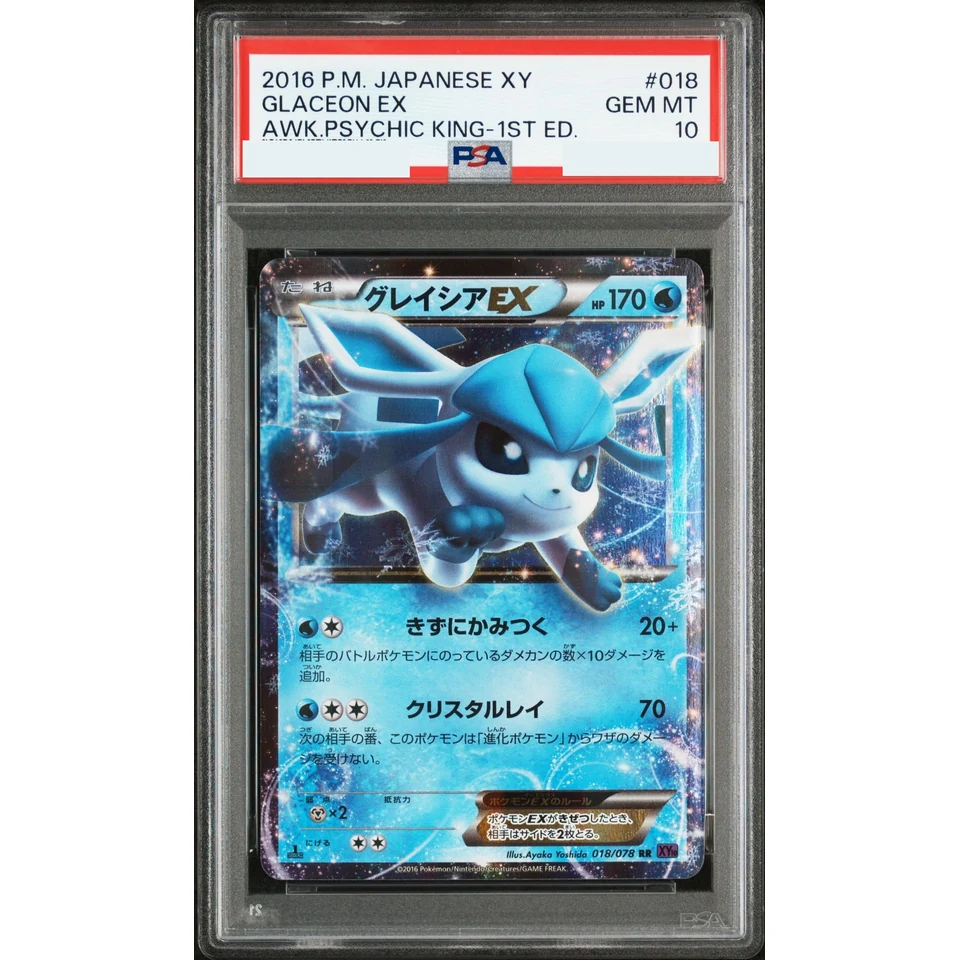 Glaceon EX RR — front