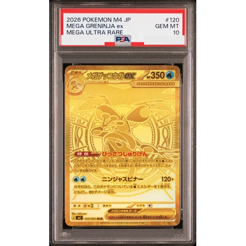 MEGA Greninja ex MUR — front