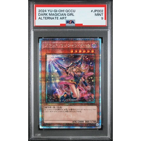 Dark Magician Girl (Another Illustration) 25th SE — front