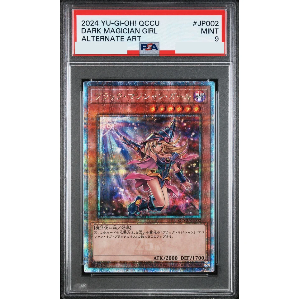 Dark Magician Girl (Another Illustration) 25th SE — front