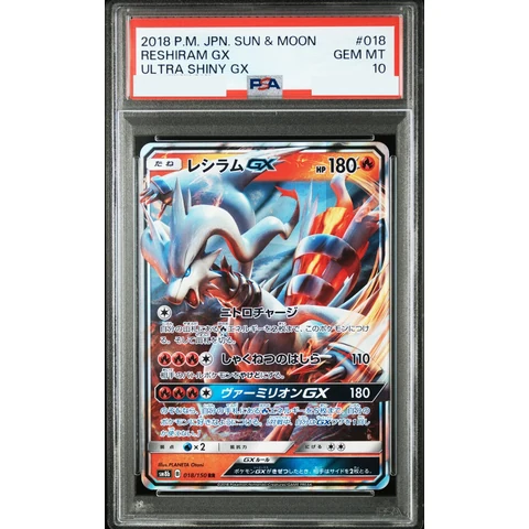 Reshiram GX RR — front